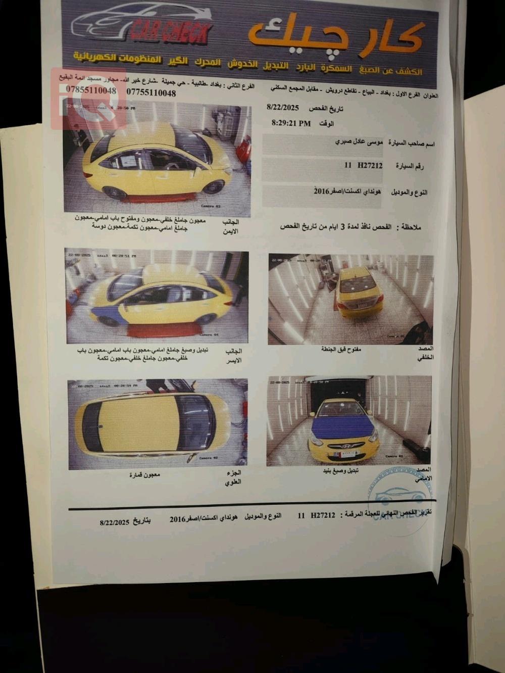 هيونداي أكسنت